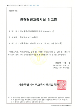 평가 결과 통보서