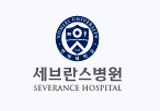세브란스병원 로고